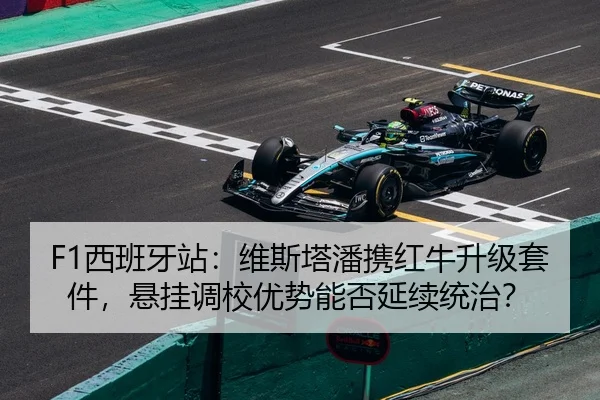 xi-ban-ya-zhan-wei-si-ta-pan-xie-hong-niu-sheng-ji-tao-jian-xuan-gua-diao-xiao-you-shi-neng-fou-yan-xu-tong-zhi-2-549.jpg