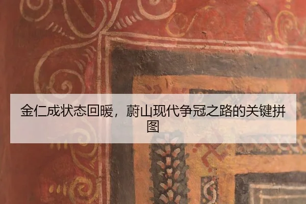 jin-ren-cheng-zhuang-tai-hui-nuan-wei-shan-xian-dai-zheng-guan-zhi-lu-de-guan-jian-pin-tu-2-634.jpg