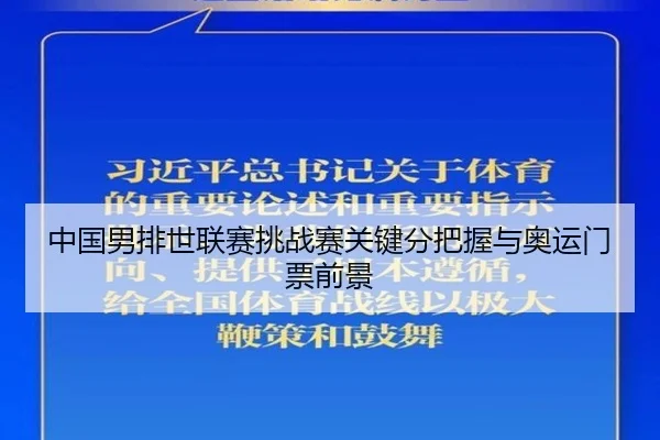 zhong-guo-nan-pai-shi-lian-sai-tiao-zhan-sai-guan-jian-fen-ba-wo-yu-ao-yun-men-piao-qian-jing-3-392.jpg
