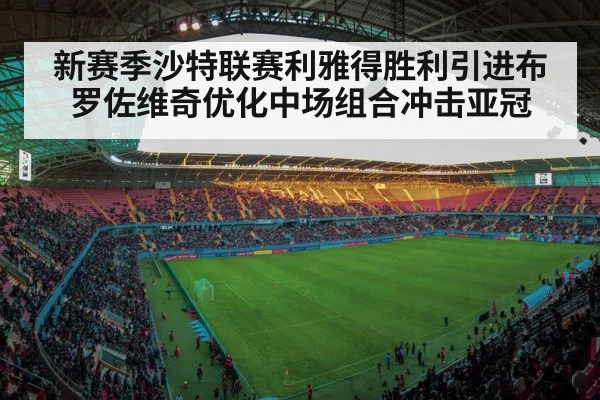 football stadium with flood lights