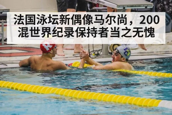 swimmer celebration