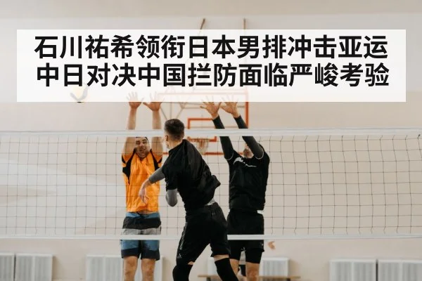 volleyball net block
